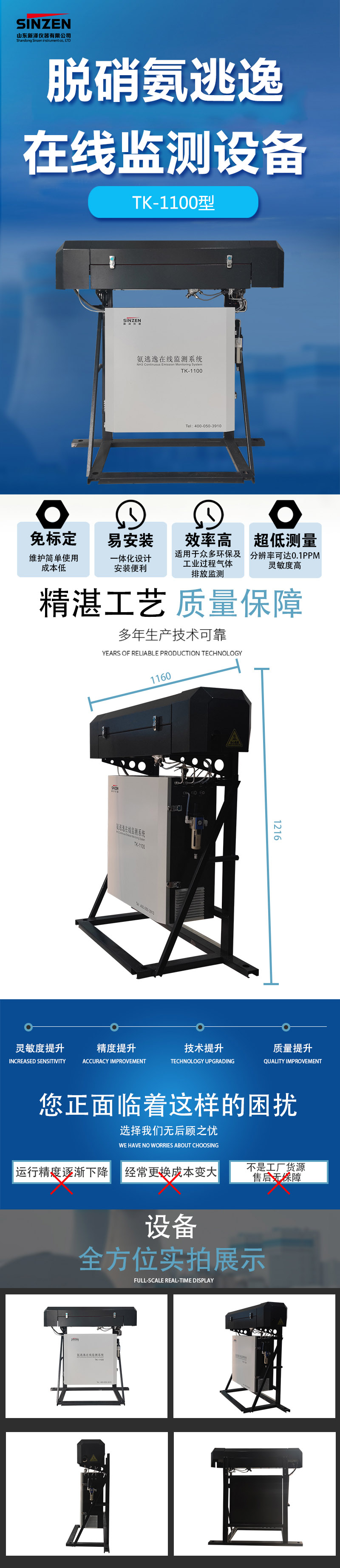 1689237273123519.jpg 氨逃逸