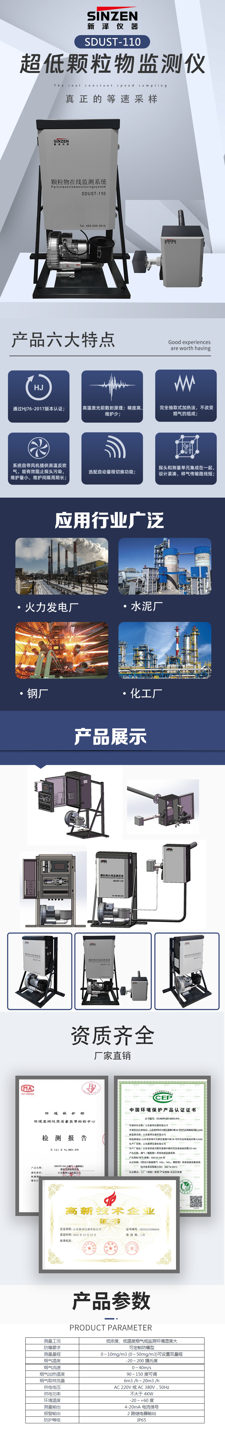 1689667945201474.jpg 超低粉尘仪介绍.jpg