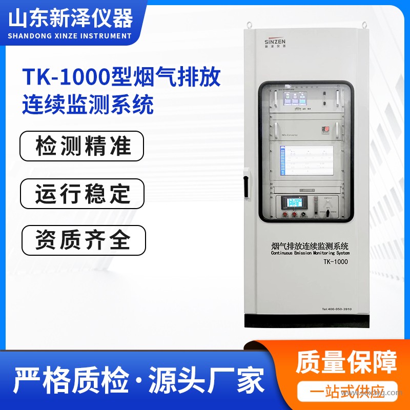 1693902180147590.jpg 烟气在线监测系统厂家.jpg