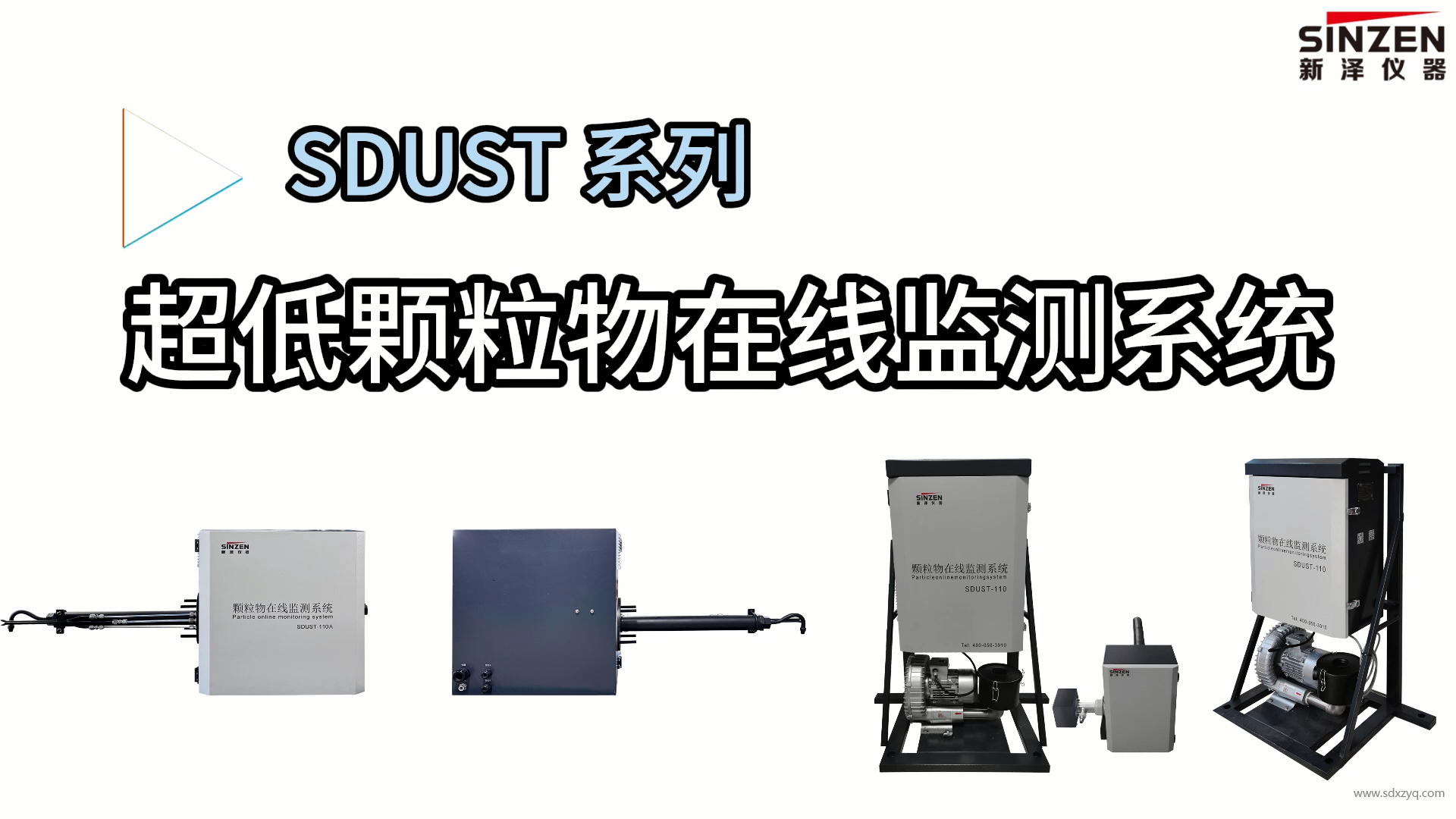 1767603773846236.png 超低粉尘监测仪.png