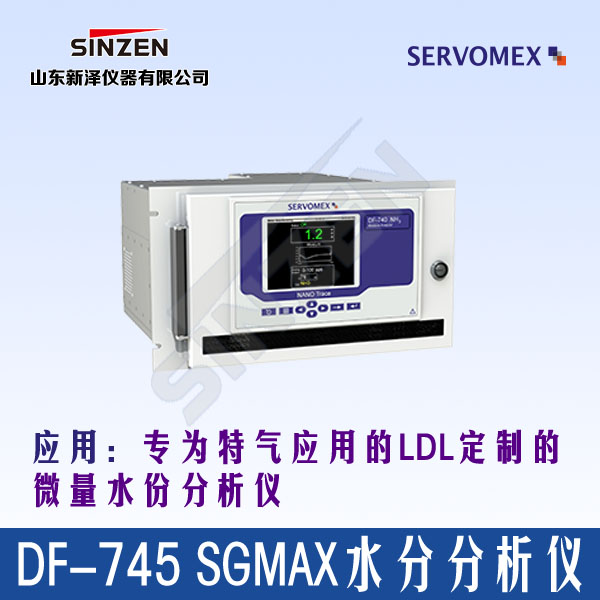 DF-745超微量水分分析仪是一款专为特气应用的LDL定制的微量水份分析仪-开云线上平台_开云（中国）
