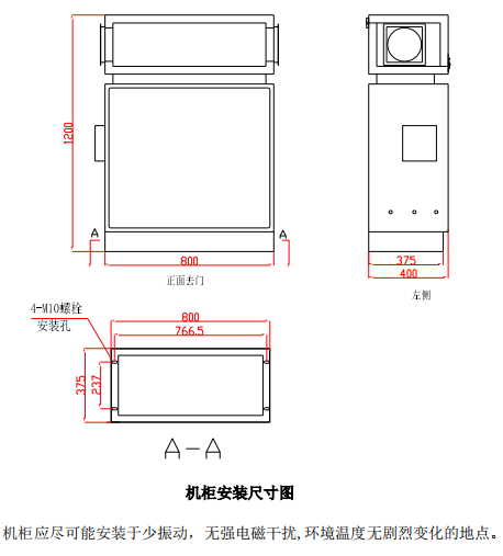 脱硝高温抽取式激光氨逃逸技术方案(TK-1100 型)