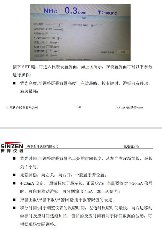 脱硝高温抽取式激光氨逃逸技术方案(TK-1100 型)